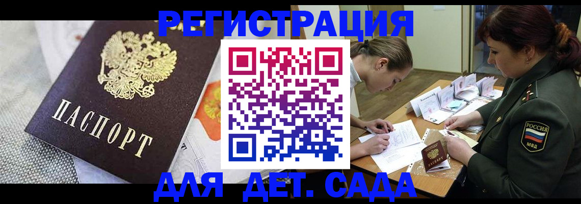 прописка в Магаданской области