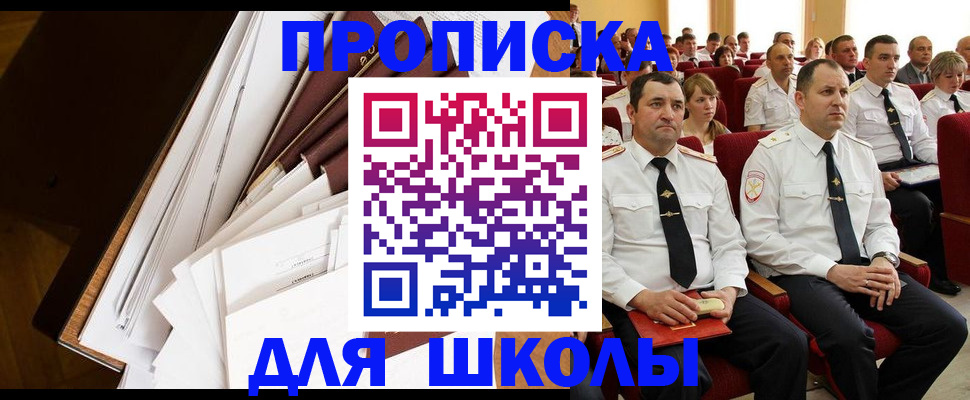 регистрация для дет. сада в Магаданской области