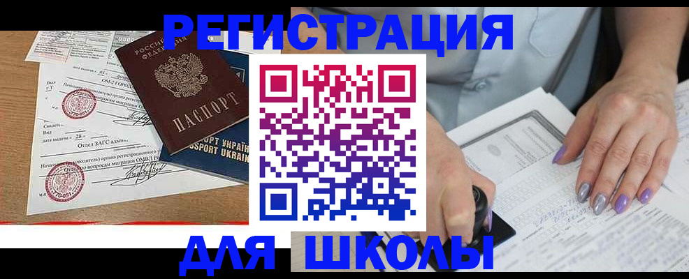 купить прописку в Магаданской области