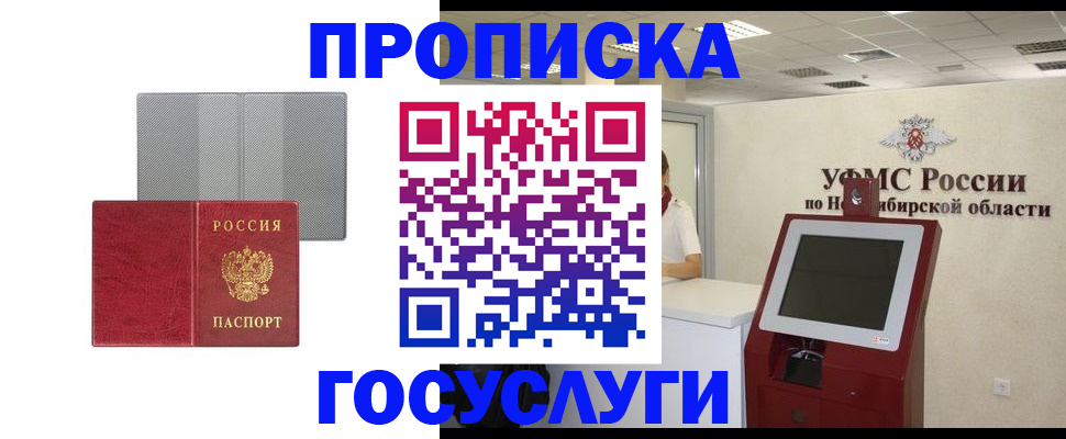 прописка паспорт в Магаданской области